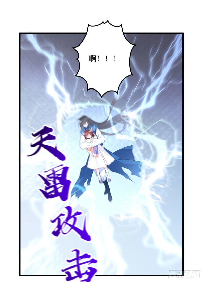 《萌师在上》漫画最新章节247.暴走萝莉免费下拉式在线观看章节第【10】张图片