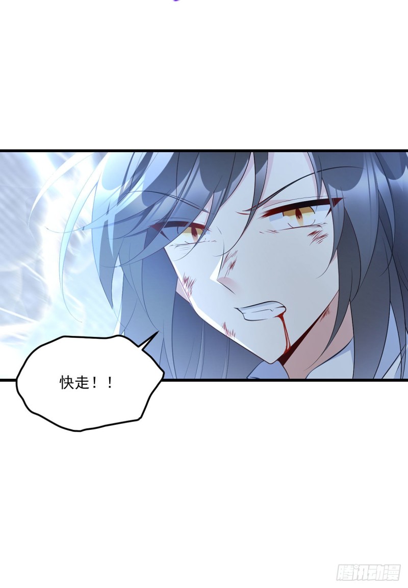 《萌师在上》漫画最新章节247.暴走萝莉免费下拉式在线观看章节第【11】张图片