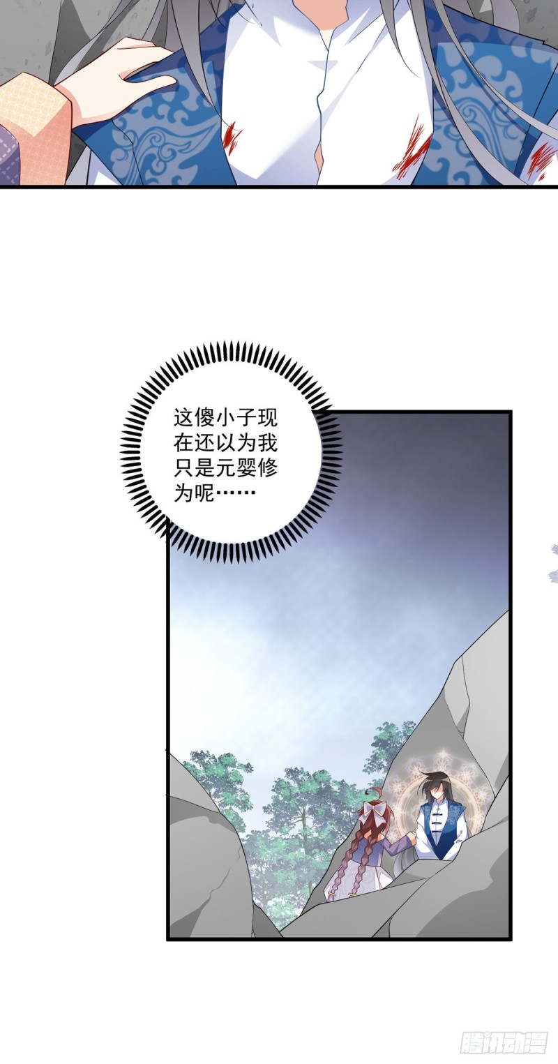 《萌师在上》漫画最新章节247.暴走萝莉免费下拉式在线观看章节第【16】张图片