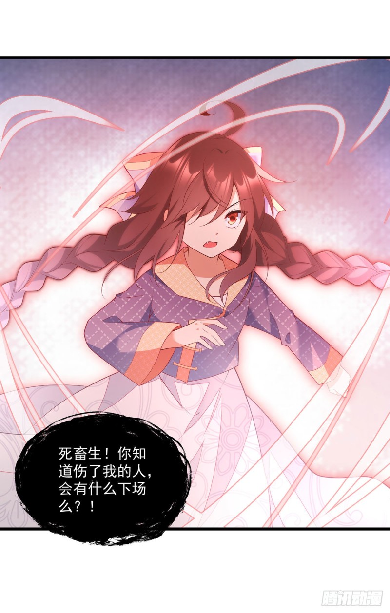 《萌师在上》漫画最新章节247.暴走萝莉免费下拉式在线观看章节第【17】张图片