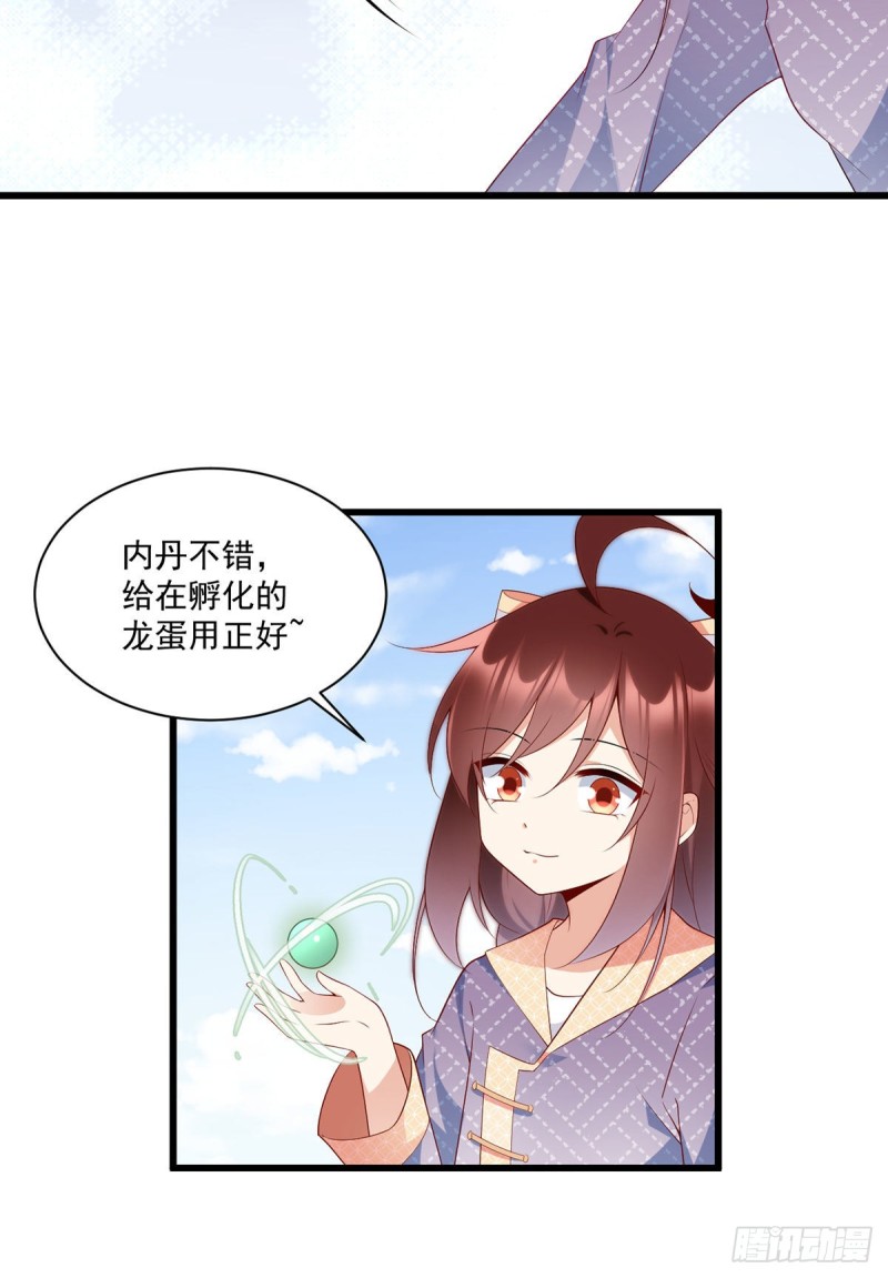 《萌师在上》漫画最新章节247.暴走萝莉免费下拉式在线观看章节第【23】张图片