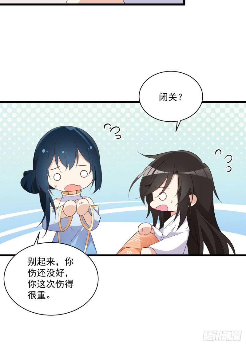 《萌师在上》漫画最新章节247.暴走萝莉免费下拉式在线观看章节第【28】张图片