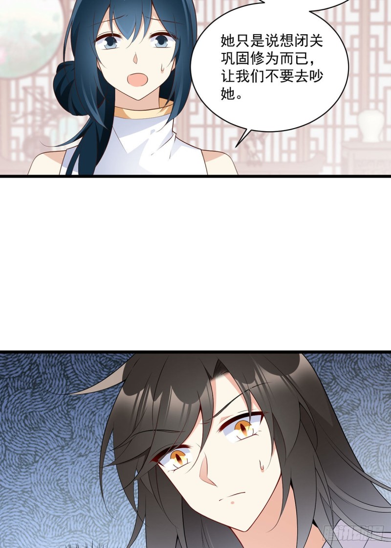 《萌师在上》漫画最新章节247.暴走萝莉免费下拉式在线观看章节第【32】张图片