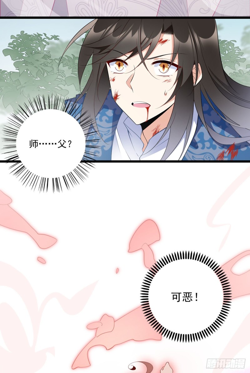 《萌师在上》漫画最新章节247.暴走萝莉免费下拉式在线观看章节第【6】张图片