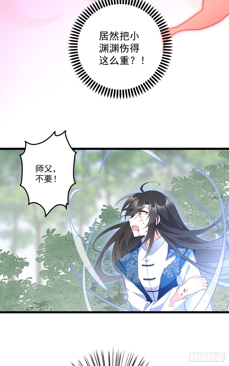 《萌师在上》漫画最新章节247.暴走萝莉免费下拉式在线观看章节第【8】张图片