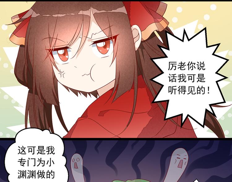 《萌师在上》漫画最新章节新年番外04 年夜饭之夜沉渊篇免费下拉式在线观看章节第【10】张图片