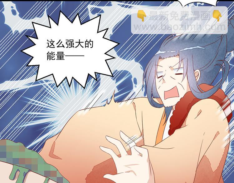 《萌师在上》漫画最新章节新年番外04 年夜饭之夜沉渊篇免费下拉式在线观看章节第【12】张图片