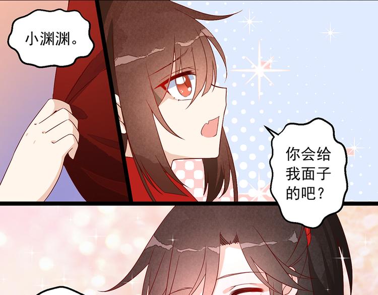 《萌师在上》漫画最新章节新年番外04 年夜饭之夜沉渊篇免费下拉式在线观看章节第【14】张图片