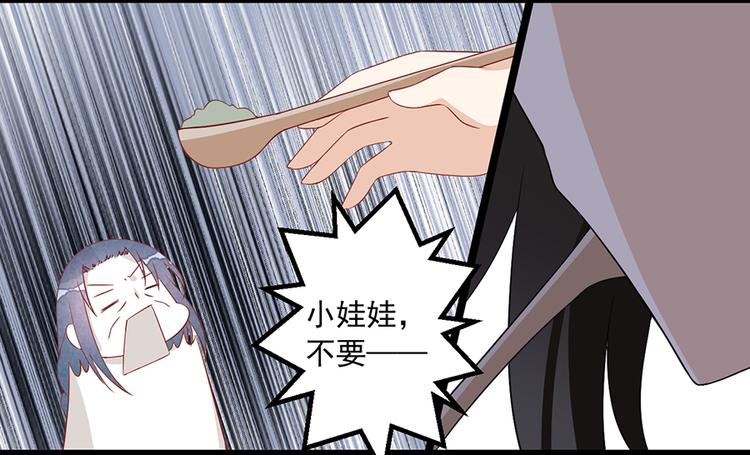 《萌师在上》漫画最新章节新年番外04 年夜饭之夜沉渊篇免费下拉式在线观看章节第【16】张图片