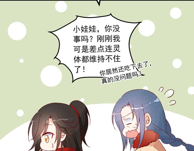 《萌师在上》漫画最新章节新年番外04 年夜饭之夜沉渊篇免费下拉式在线观看章节第【17】张图片