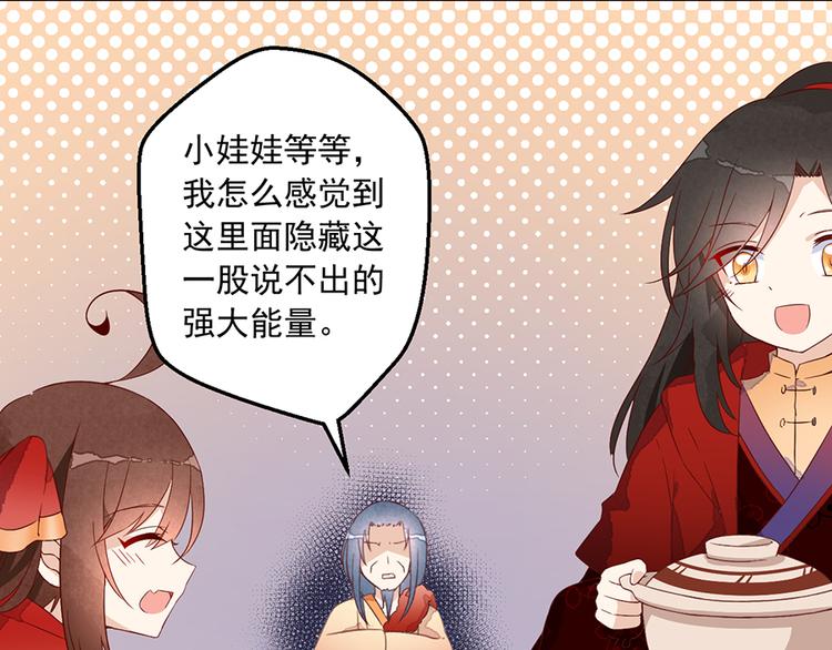 《萌师在上》漫画最新章节新年番外04 年夜饭之夜沉渊篇免费下拉式在线观看章节第【8】张图片