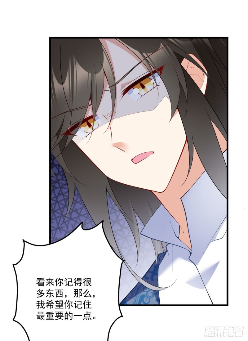 《萌师在上》漫画最新章节250.小白龙孵化了免费下拉式在线观看章节第【22】张图片