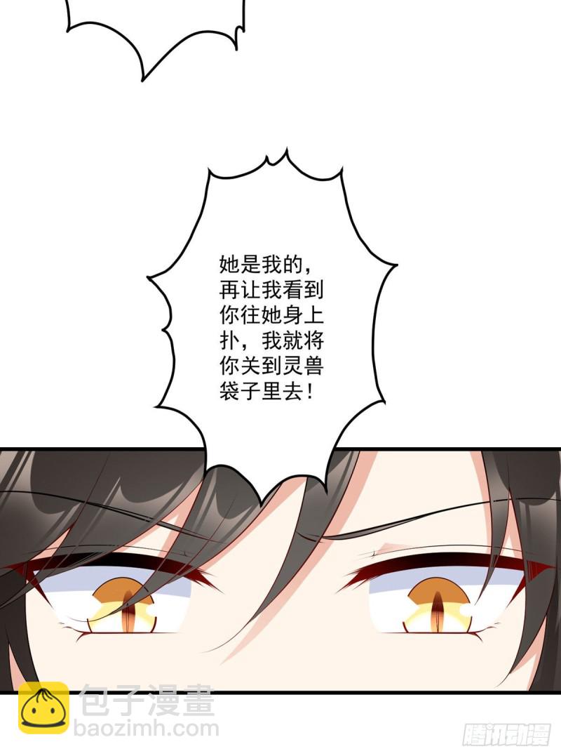 《萌师在上》漫画最新章节250.小白龙孵化了免费下拉式在线观看章节第【23】张图片