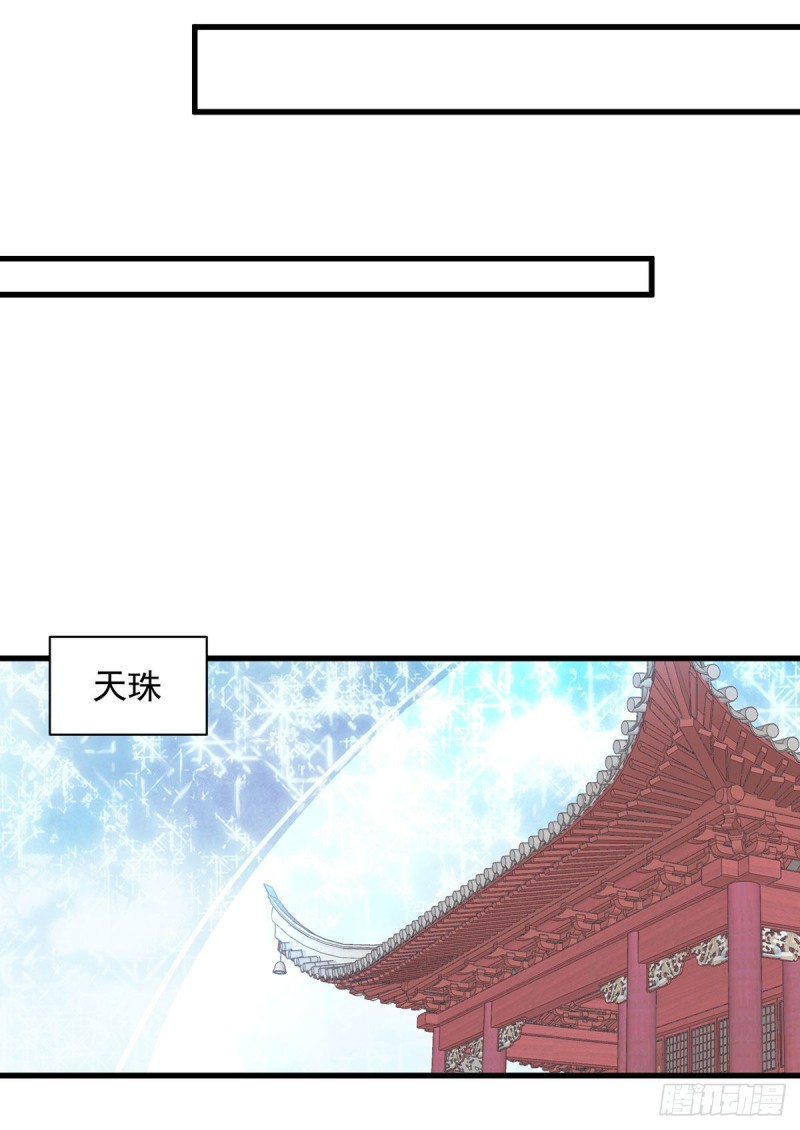 《萌师在上》漫画最新章节250.小白龙孵化了免费下拉式在线观看章节第【26】张图片