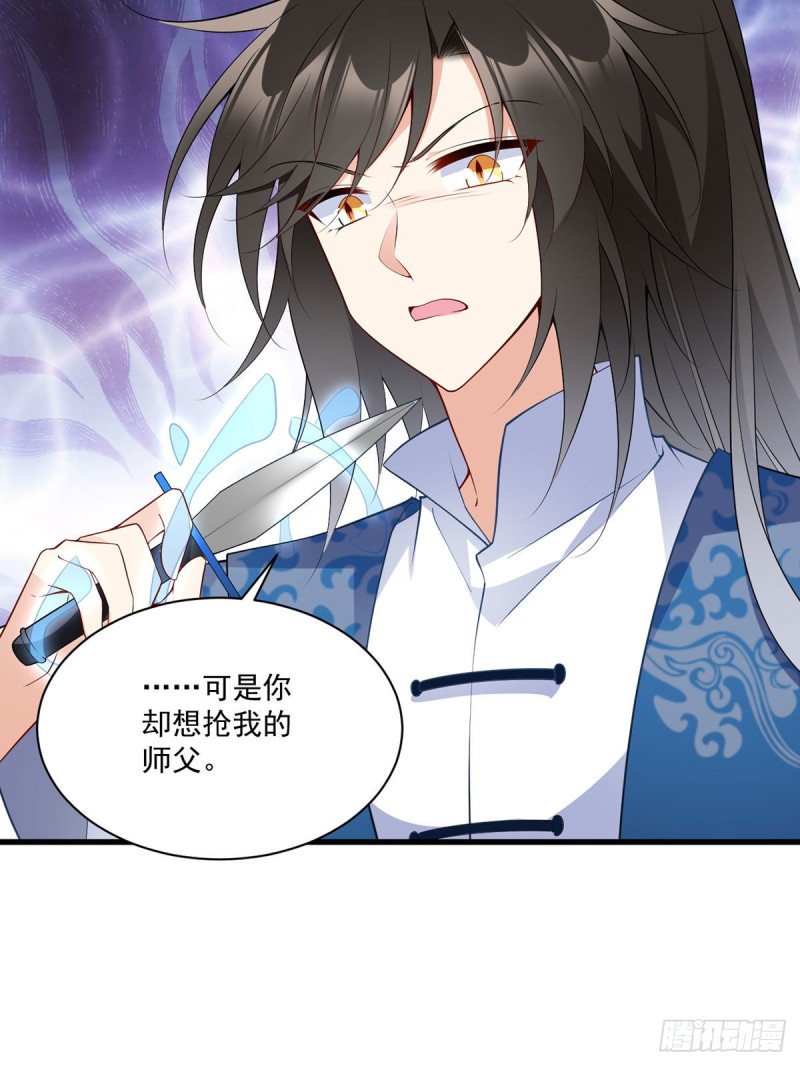 《萌师在上》漫画最新章节250.小白龙孵化了免费下拉式在线观看章节第【30】张图片