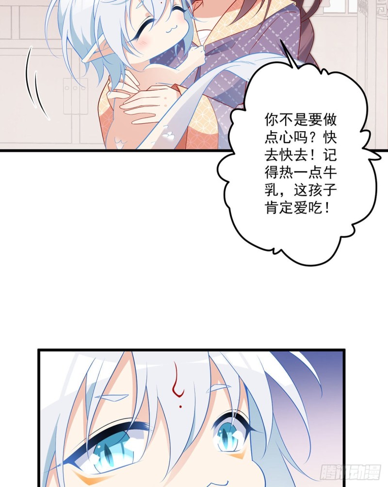 《萌师在上》漫画最新章节250.小白龙孵化了免费下拉式在线观看章节第【8】张图片