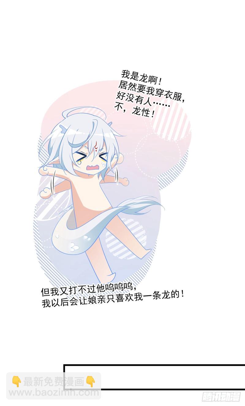 《萌师在上》漫画最新章节251.再遇君流炀免费下拉式在线观看章节第【16】张图片