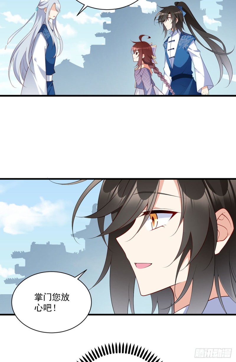 《萌师在上》漫画最新章节251.再遇君流炀免费下拉式在线观看章节第【18】张图片