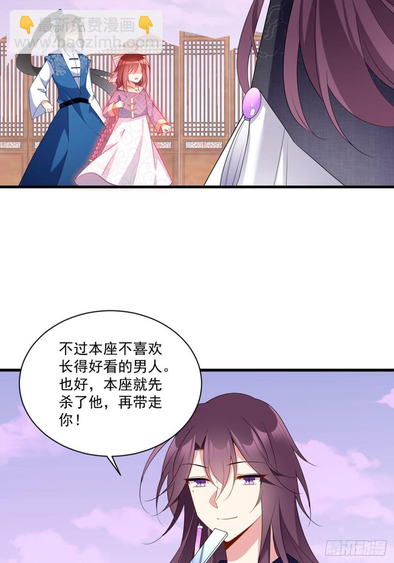 《萌师在上》漫画最新章节252.师父值得我拼命守护免费下拉式在线观看章节第【13】张图片