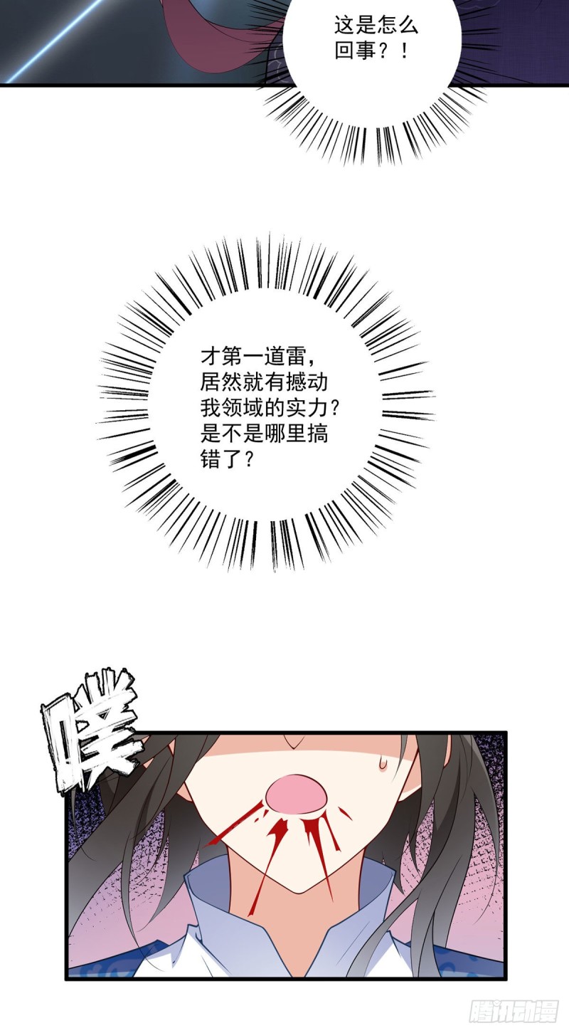 《萌师在上》漫画最新章节252.师父值得我拼命守护免费下拉式在线观看章节第【28】张图片