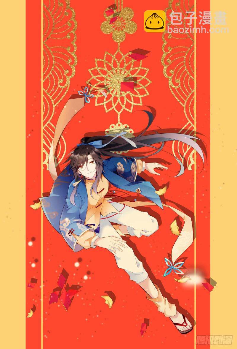 《萌师在上》漫画最新章节252.师父值得我拼命守护免费下拉式在线观看章节第【36】张图片