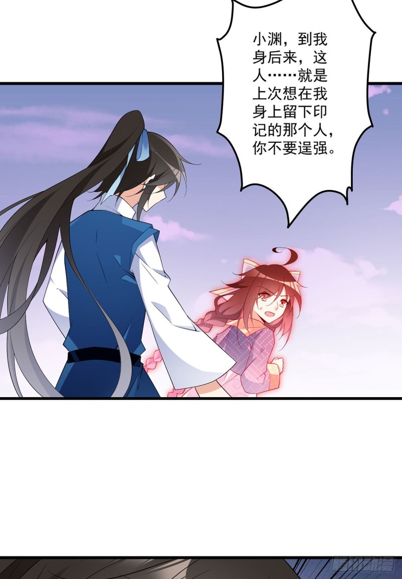 《萌师在上》漫画最新章节252.师父值得我拼命守护免费下拉式在线观看章节第【8】张图片