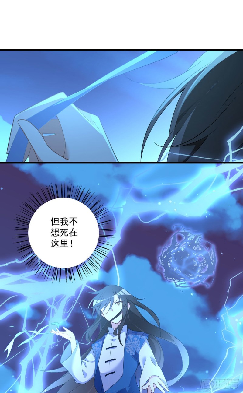 《萌师在上》漫画最新章节253.大树底下好乘凉免费下拉式在线观看章节第【10】张图片