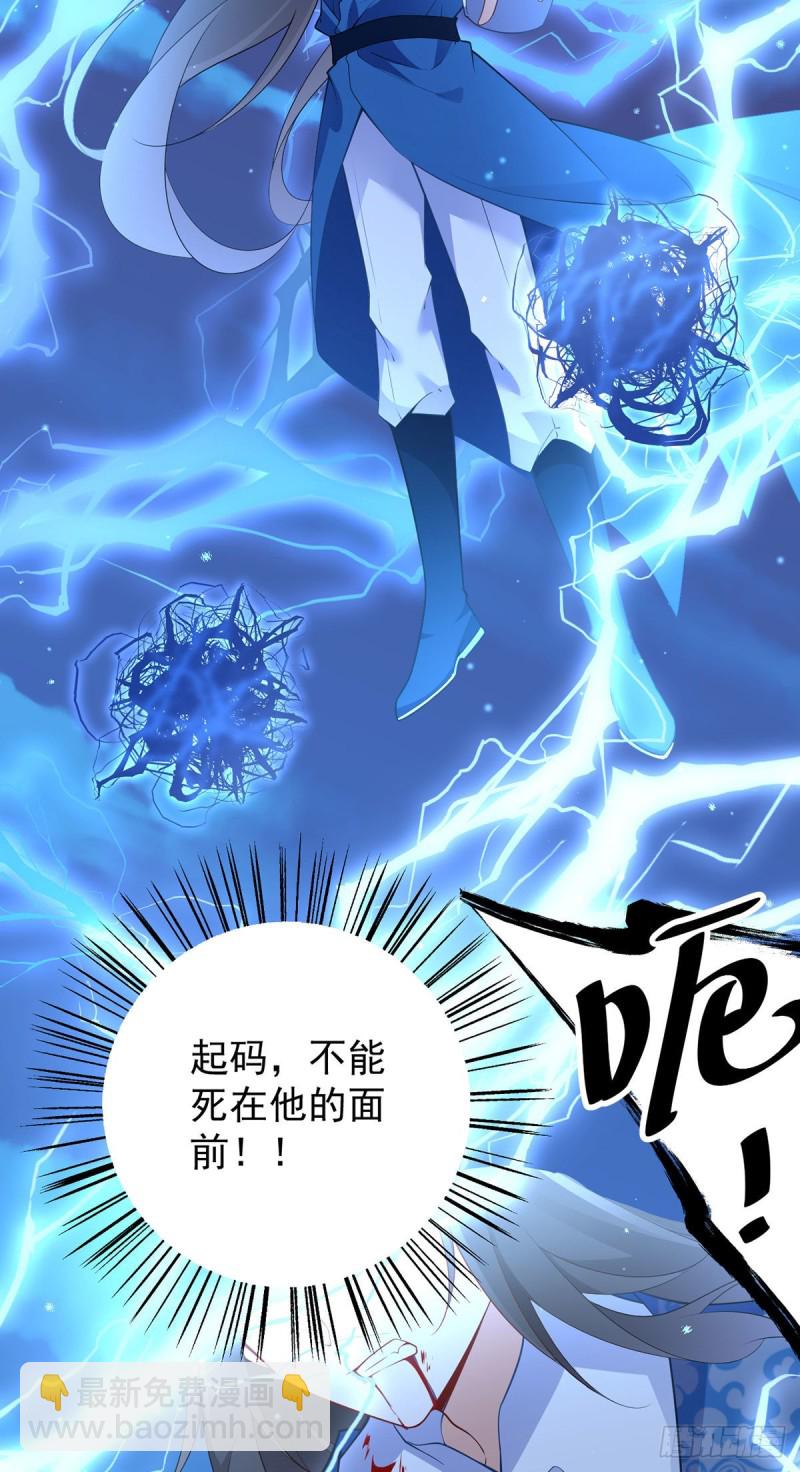 《萌师在上》漫画最新章节253.大树底下好乘凉免费下拉式在线观看章节第【11】张图片