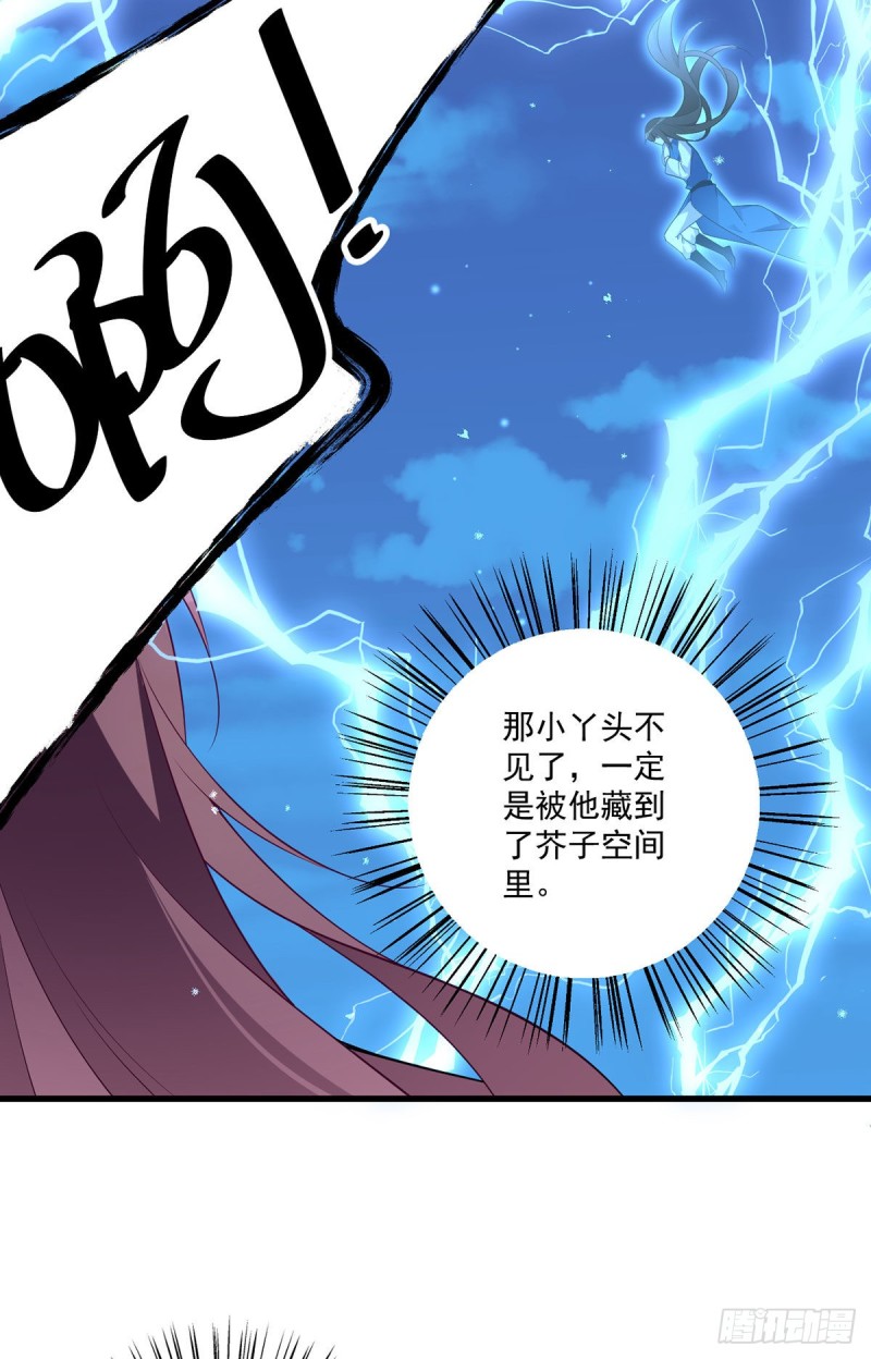 《萌师在上》漫画最新章节253.大树底下好乘凉免费下拉式在线观看章节第【13】张图片