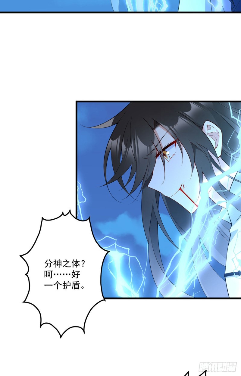 《萌师在上》漫画最新章节253.大树底下好乘凉免费下拉式在线观看章节第【24】张图片