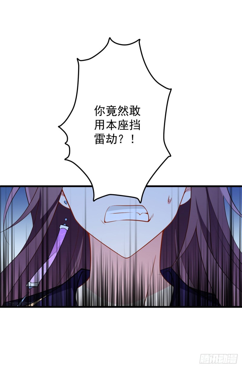 《萌师在上》漫画最新章节253.大树底下好乘凉免费下拉式在线观看章节第【28】张图片