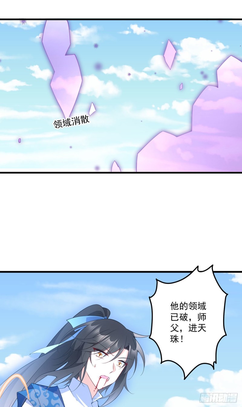 《萌师在上》漫画最新章节253.大树底下好乘凉免费下拉式在线观看章节第【6】张图片