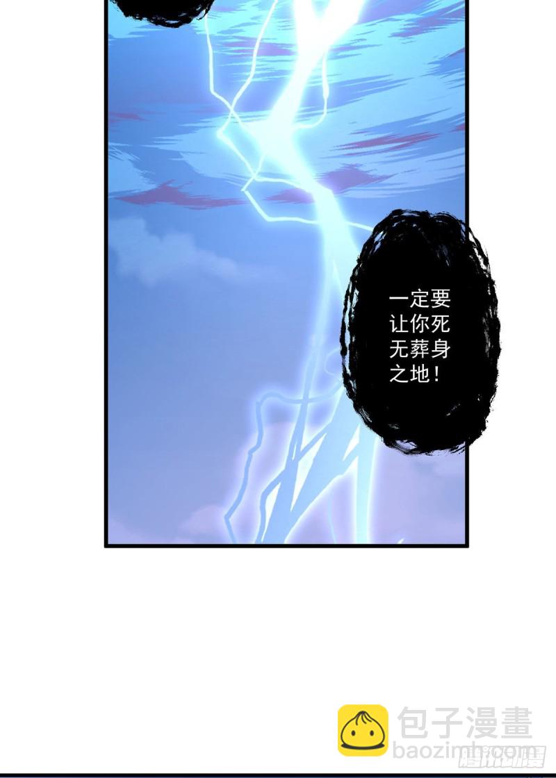 《萌师在上》漫画最新章节254.不准叫我师父！免费下拉式在线观看章节第【10】张图片