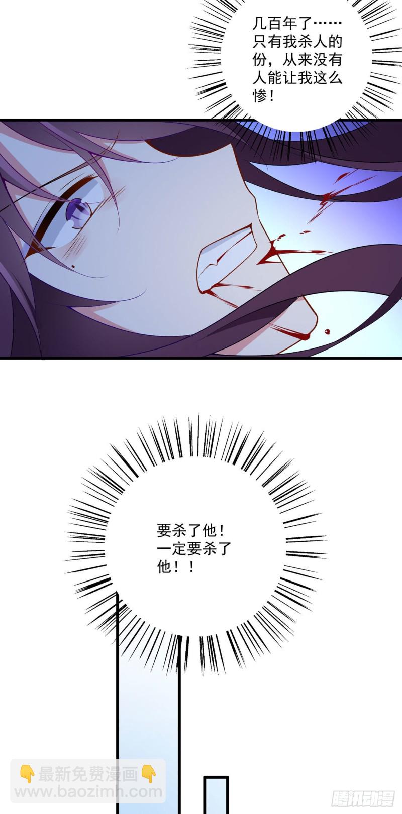 《萌师在上》漫画最新章节254.不准叫我师父！免费下拉式在线观看章节第【13】张图片