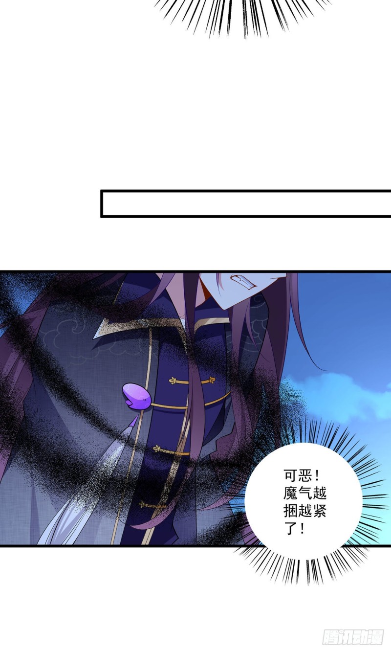 《萌师在上》漫画最新章节254.不准叫我师父！免费下拉式在线观看章节第【8】张图片