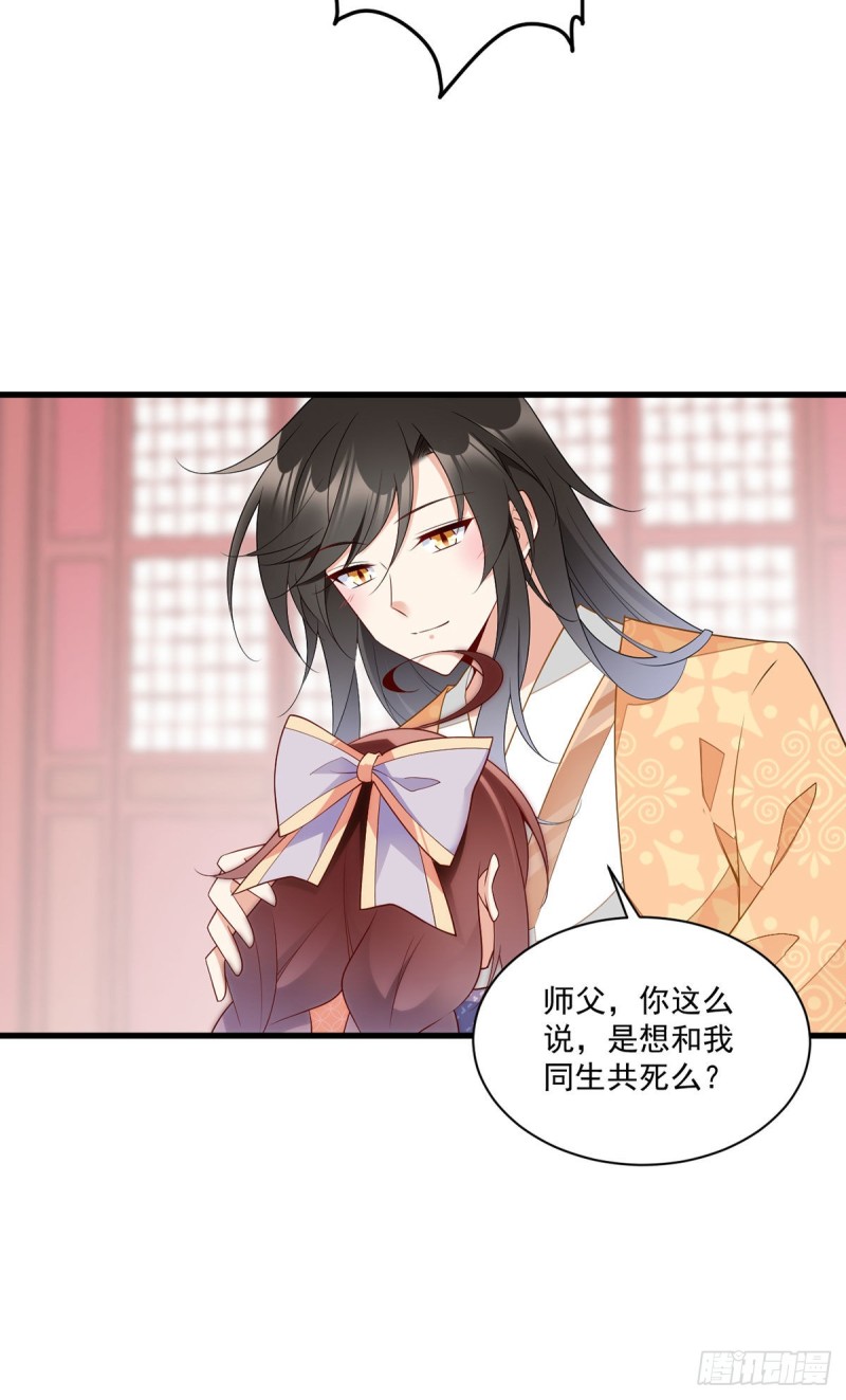 《萌师在上》漫画最新章节255.多出来的记忆免费下拉式在线观看章节第【24】张图片