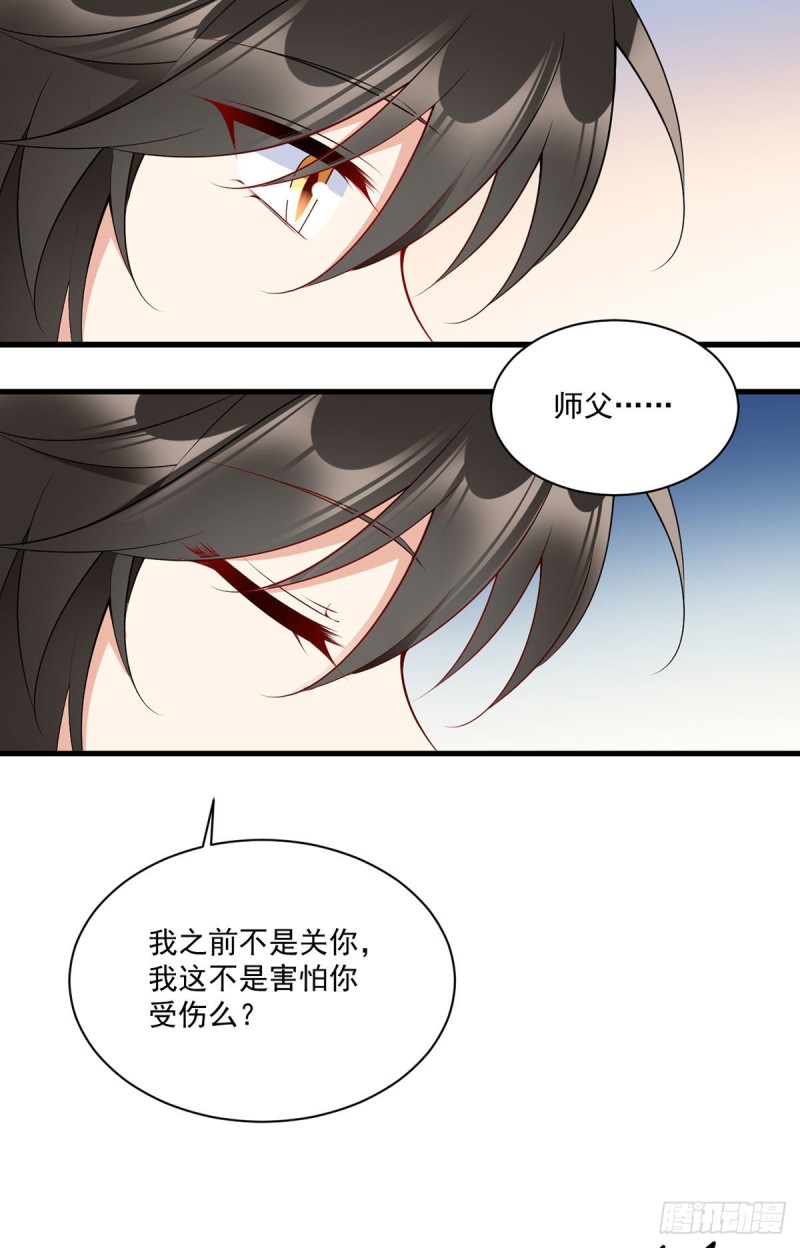 《萌师在上》漫画最新章节255.多出来的记忆免费下拉式在线观看章节第【6】张图片