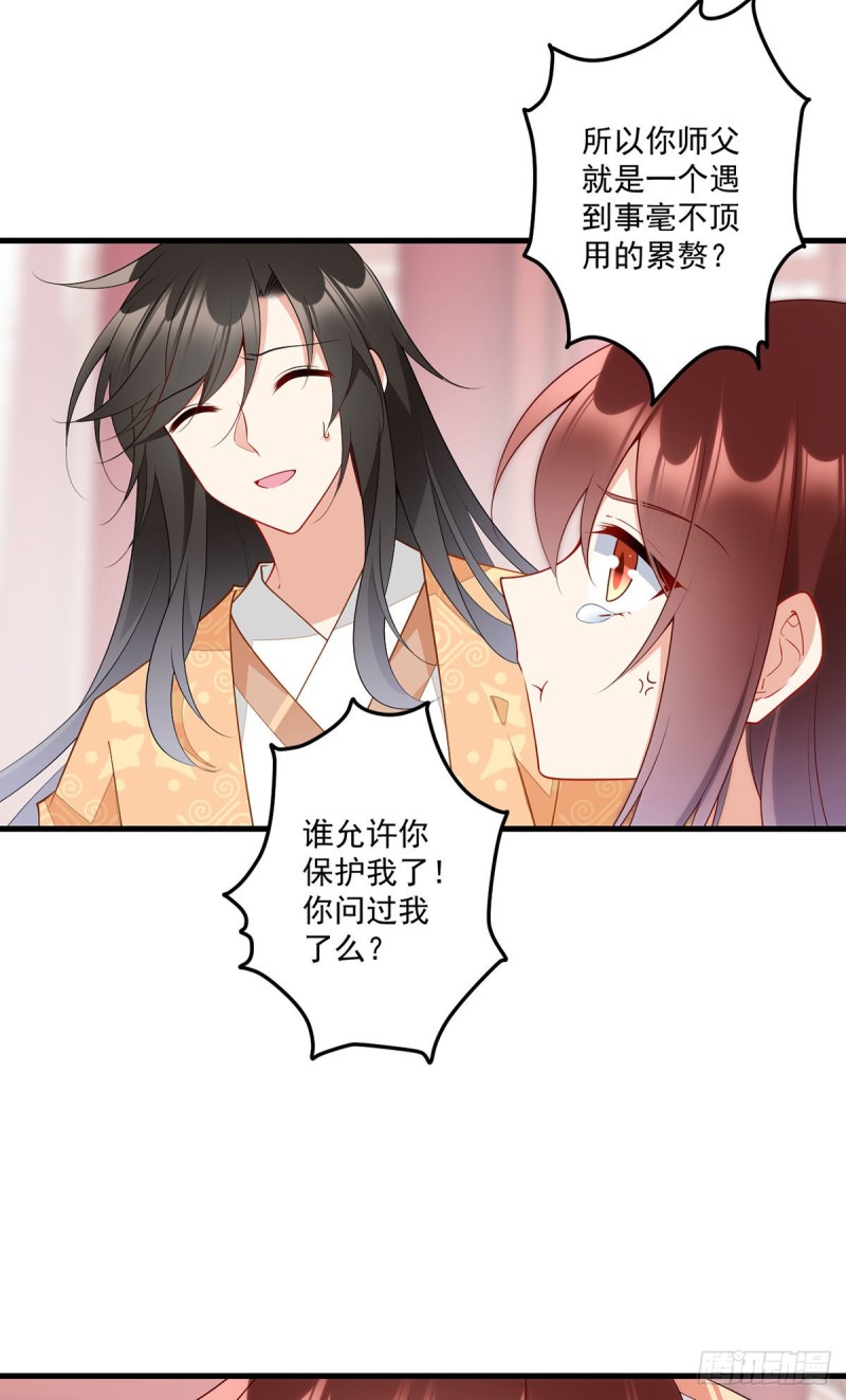 《萌师在上》漫画最新章节255.多出来的记忆免费下拉式在线观看章节第【7】张图片