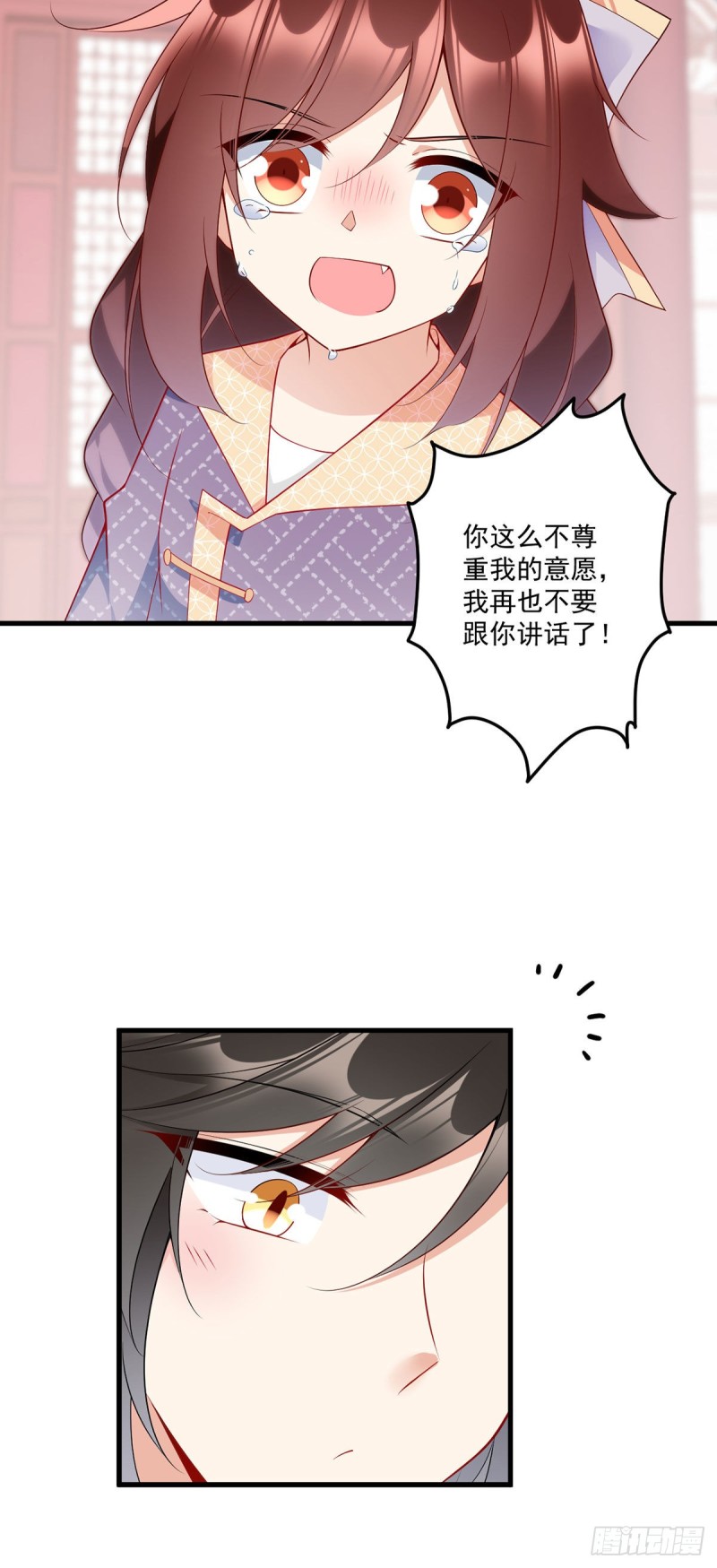 《萌师在上》漫画最新章节255.多出来的记忆免费下拉式在线观看章节第【8】张图片