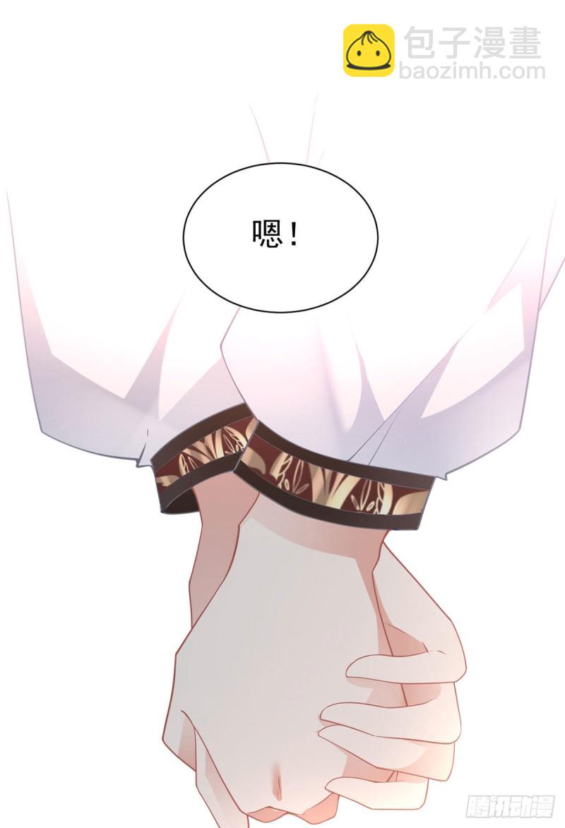 《萌师在上》漫画最新章节256.我们成亲了！免费下拉式在线观看章节第【18】张图片