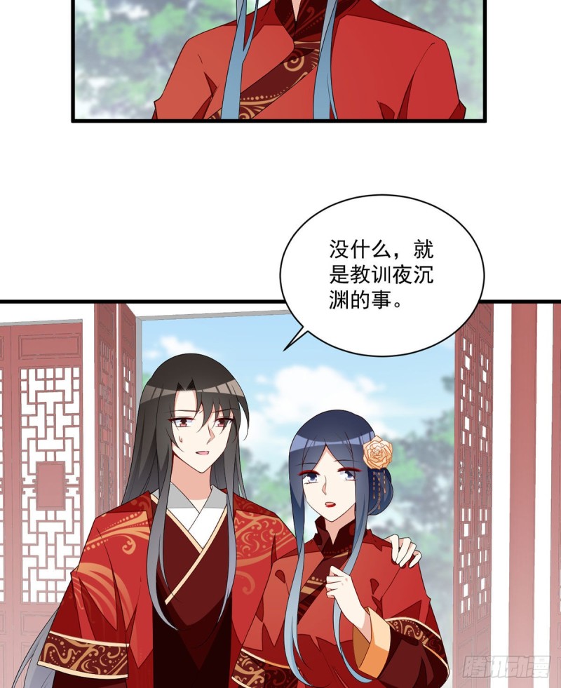 《萌师在上》漫画最新章节257.权利的野心免费下拉式在线观看章节第【11】张图片