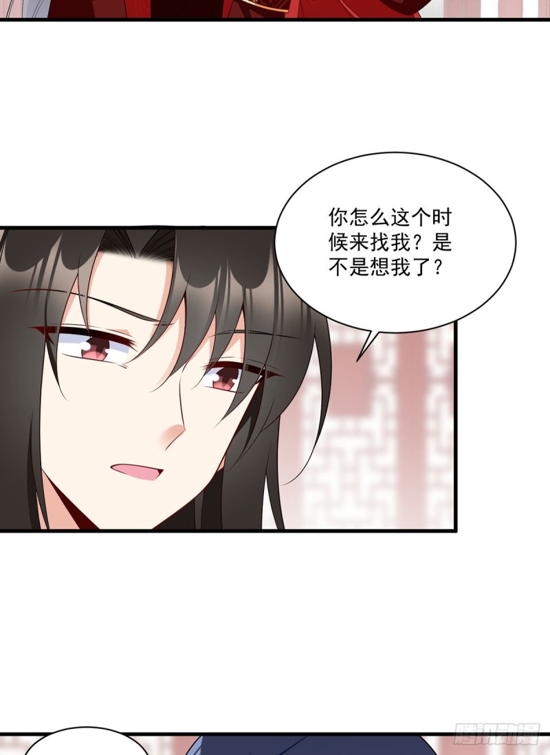 《萌师在上》漫画最新章节257.权利的野心免费下拉式在线观看章节第【12】张图片