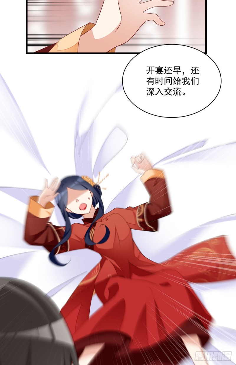 《萌师在上》漫画最新章节257.权利的野心免费下拉式在线观看章节第【18】张图片