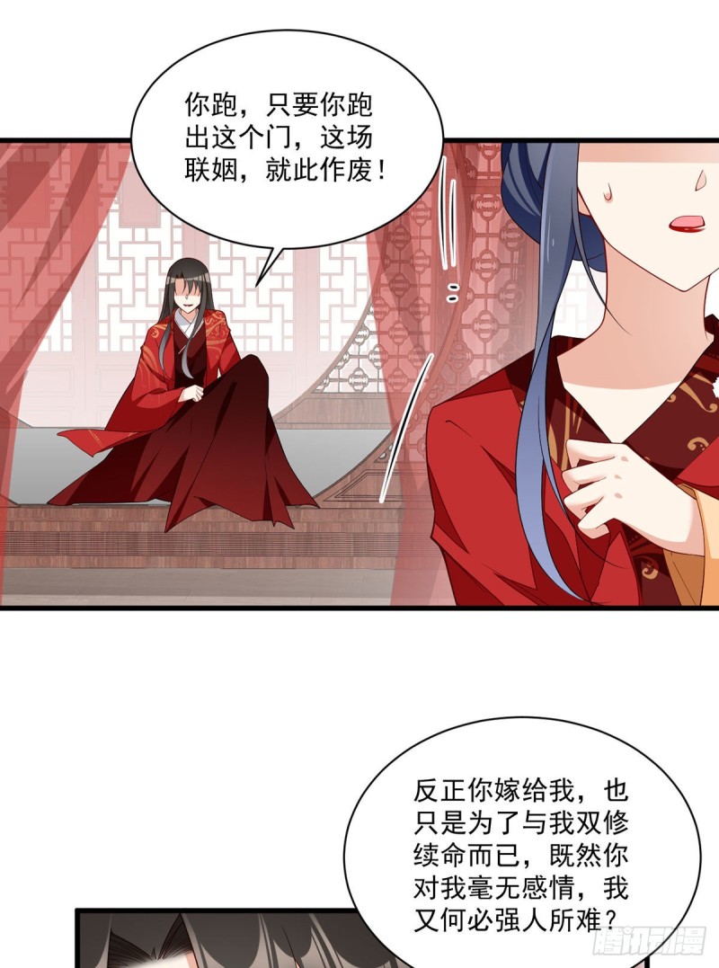 《萌师在上》漫画最新章节257.权利的野心免费下拉式在线观看章节第【23】张图片