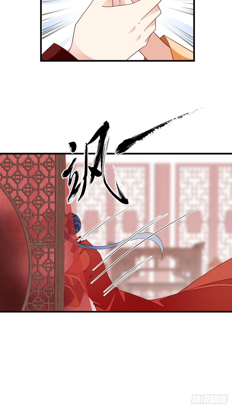 《萌师在上》漫画最新章节257.权利的野心免费下拉式在线观看章节第【31】张图片