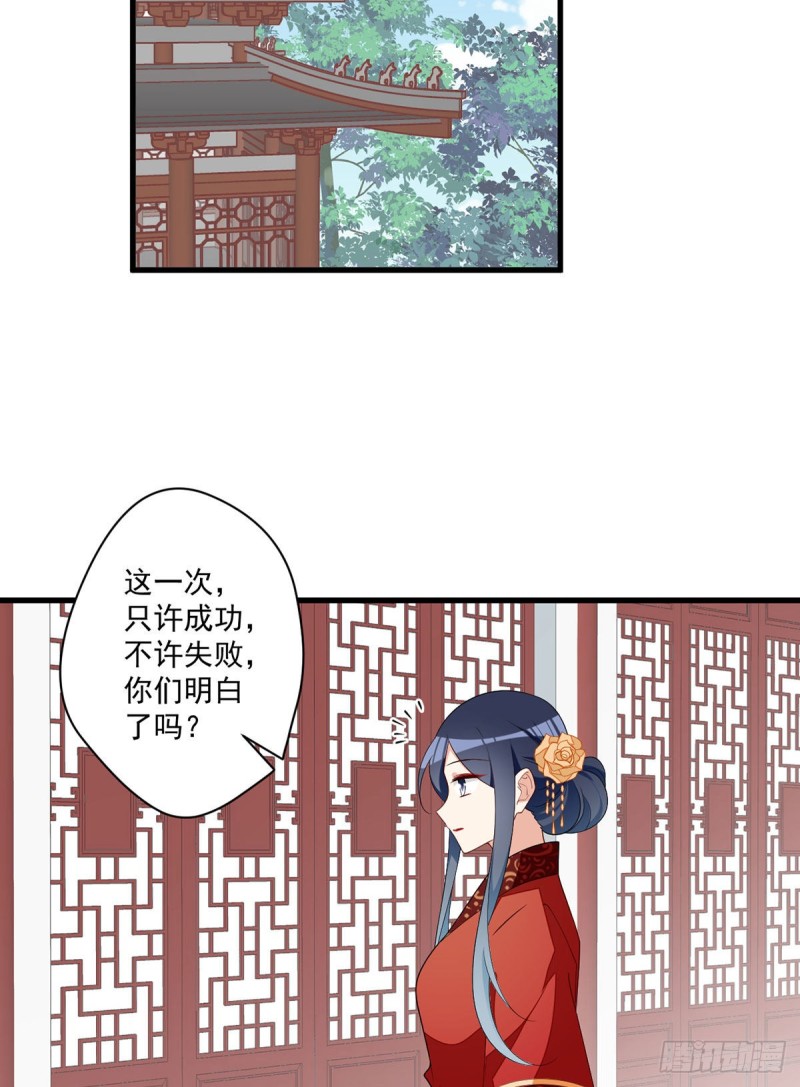 《萌师在上》漫画最新章节257.权利的野心免费下拉式在线观看章节第【7】张图片