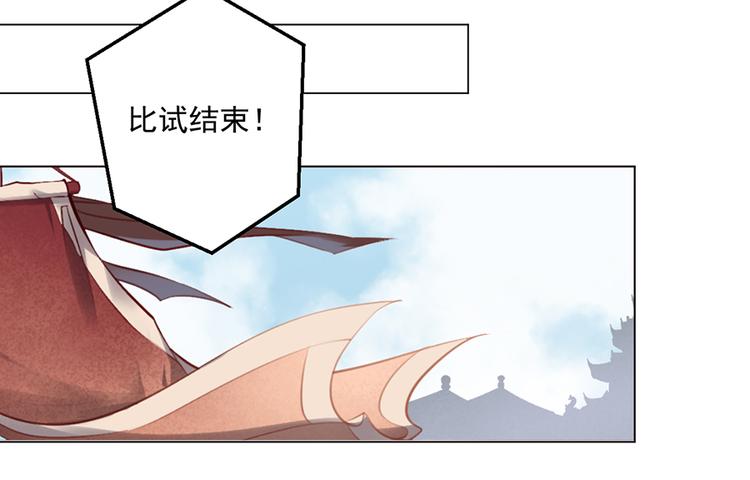 《萌师在上》漫画最新章节第21话 交易免费下拉式在线观看章节第【31】张图片