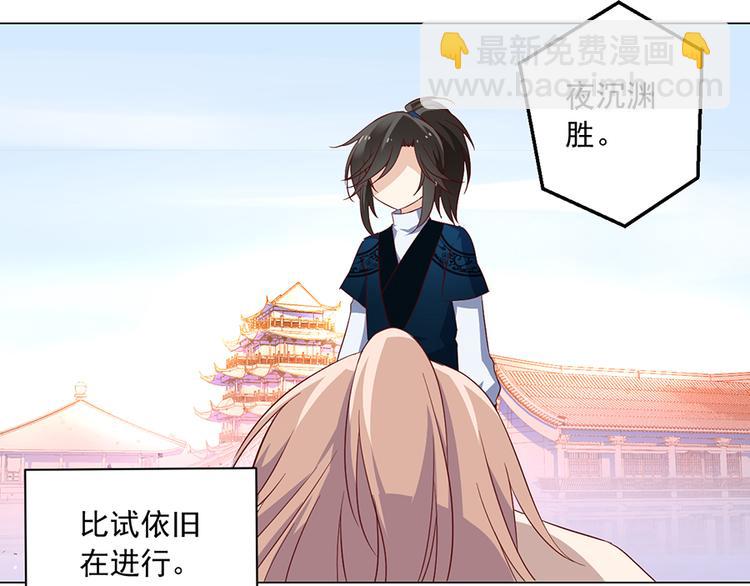 《萌师在上》漫画最新章节第21话 交易免费下拉式在线观看章节第【32】张图片