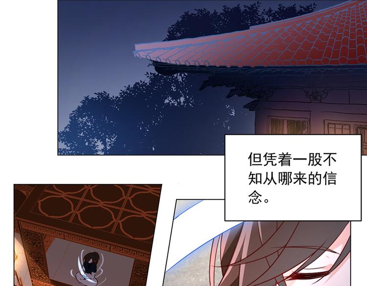 《萌师在上》漫画最新章节第21话 交易免费下拉式在线观看章节第【34】张图片