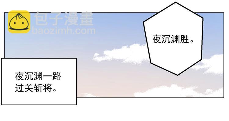 《萌师在上》漫画最新章节第21话 交易免费下拉式在线观看章节第【40】张图片